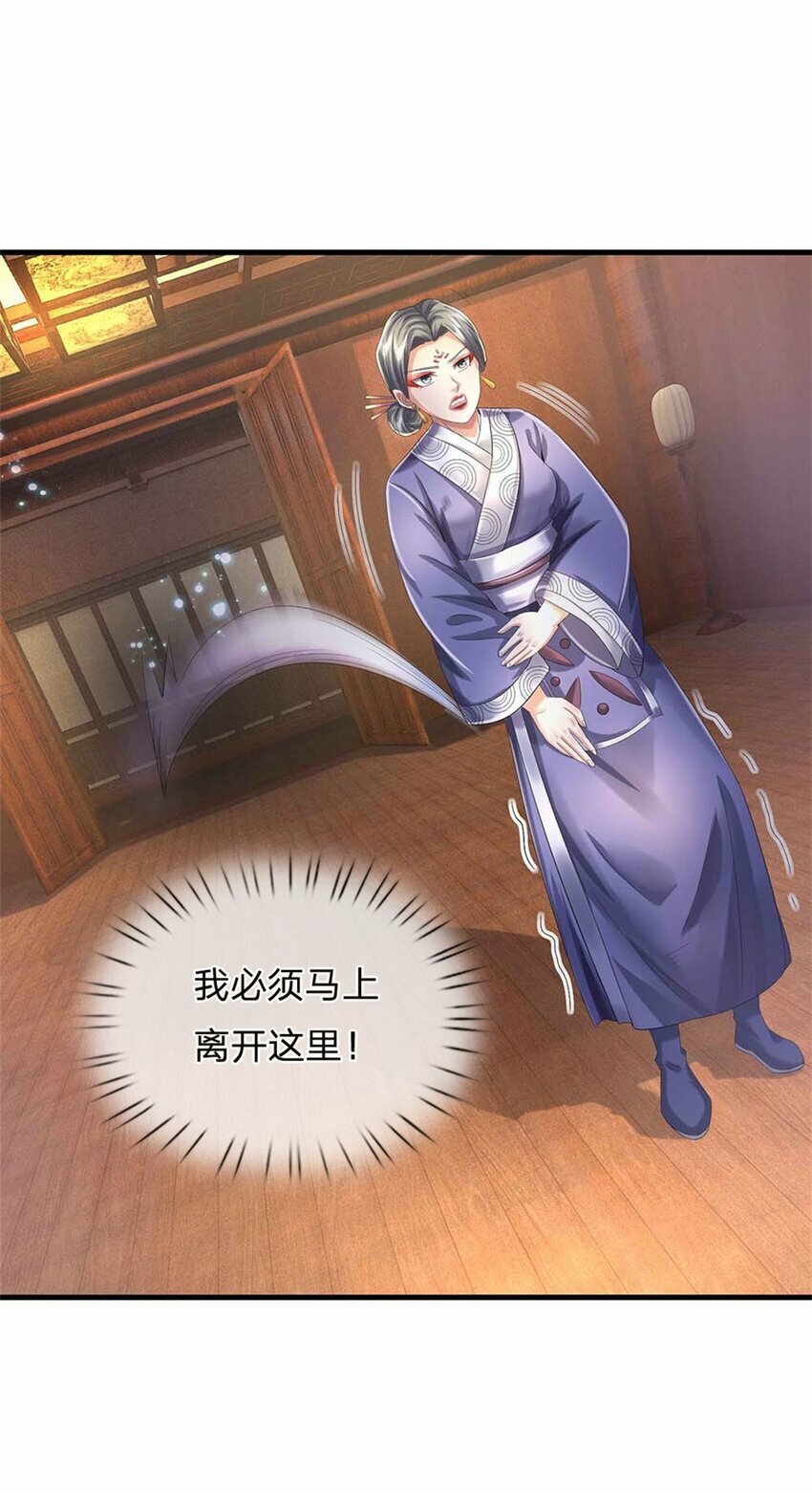 第39话 妖魔一视同仁14