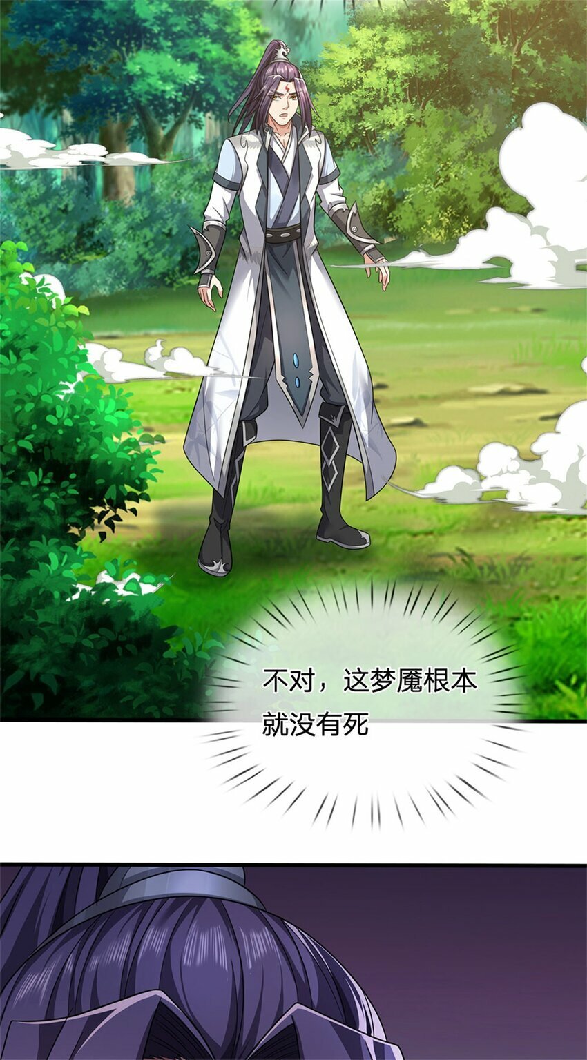 第75话 湖畔梦中邀约15