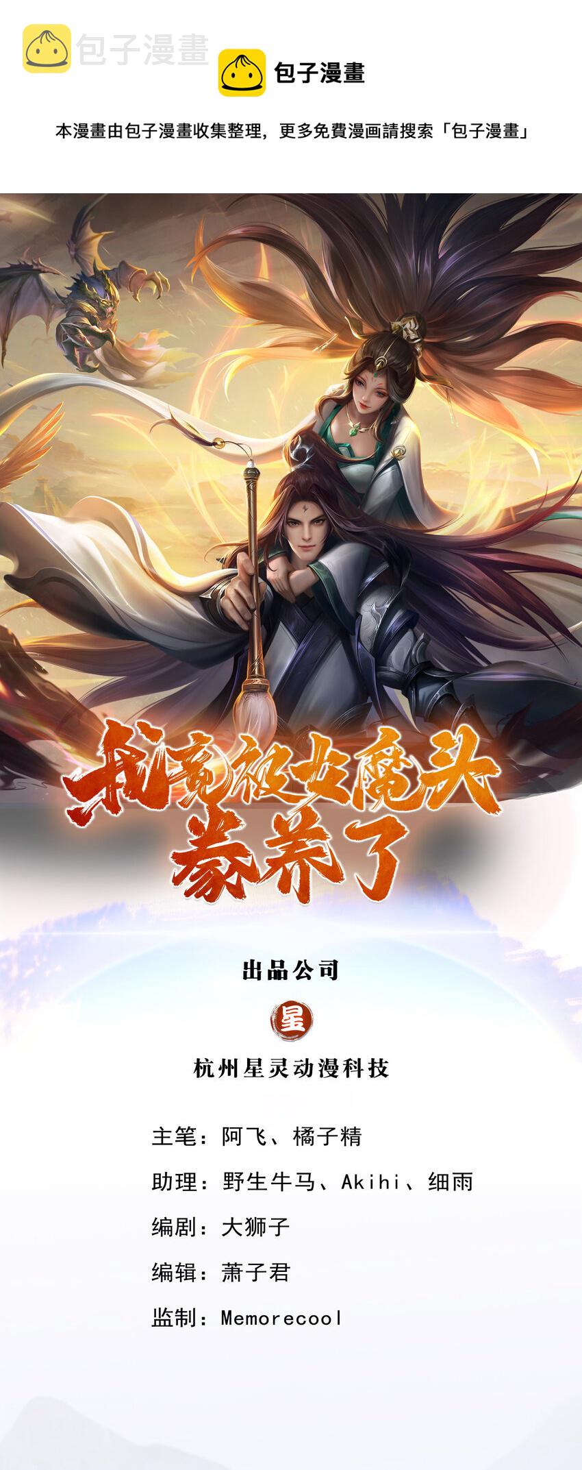 第8话 酒色果然伤身0