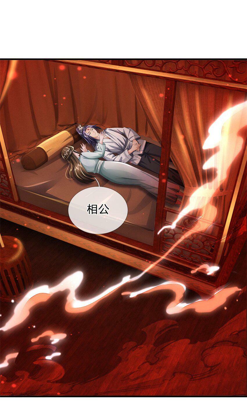 第41话 相公好好休息24