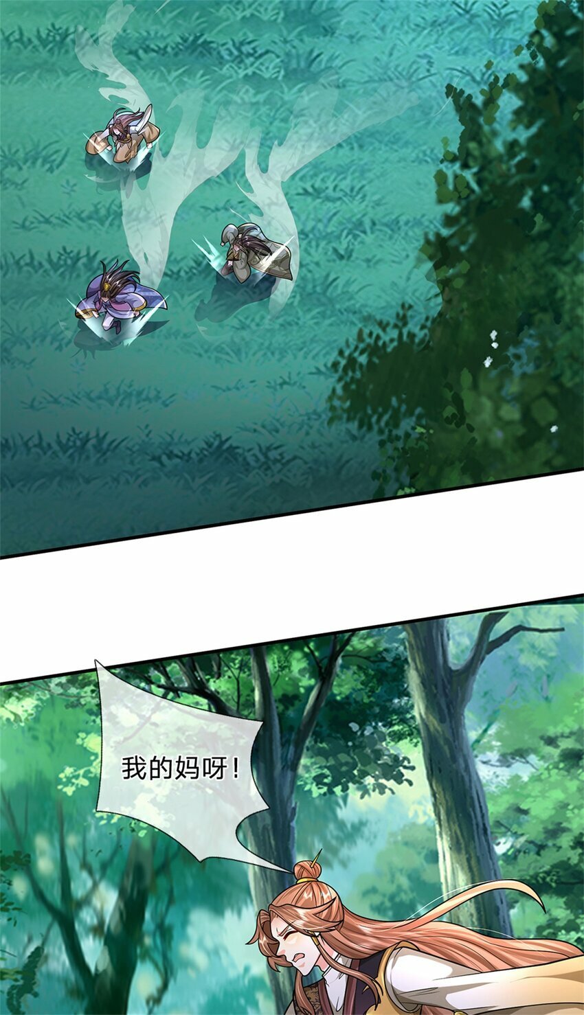 第58话 根本顶不住啊6