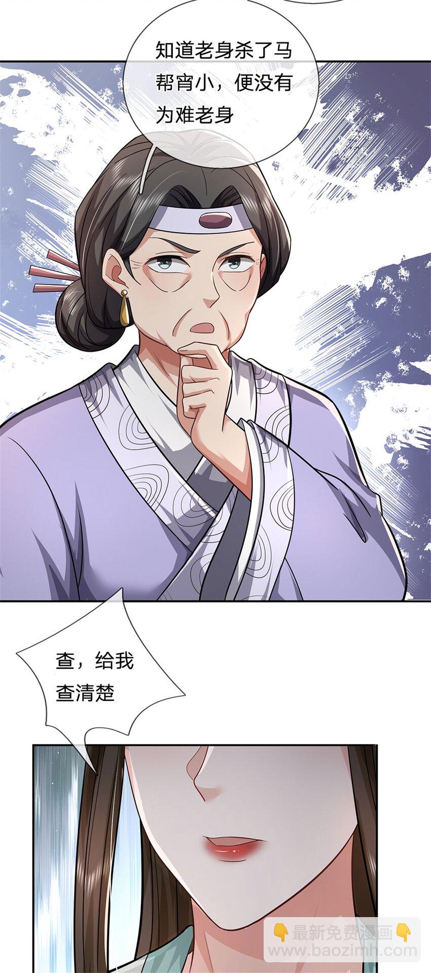 第9话 此地卧虎藏龙9