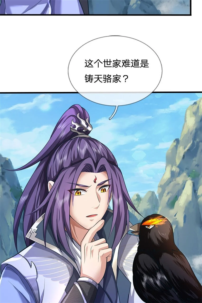 第121话 谁也不能拦我11