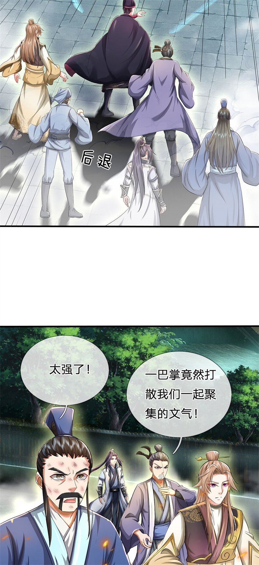 第11话 必将扬名金陵13