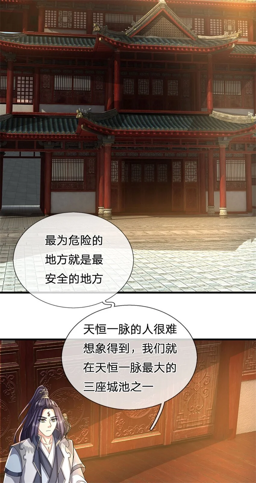 第116话 你的本来面目26