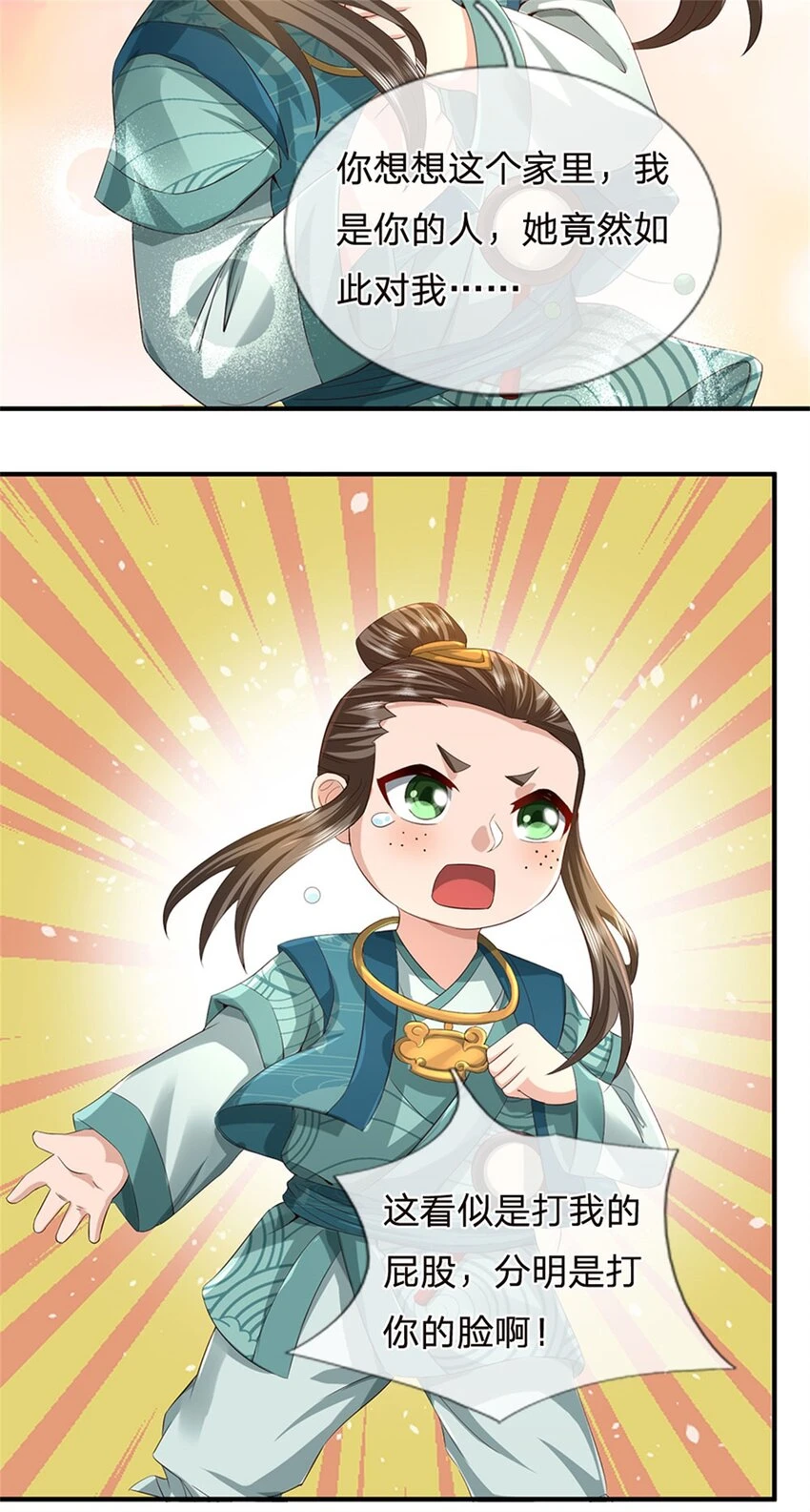 第35话 你要捉迷藏吗47