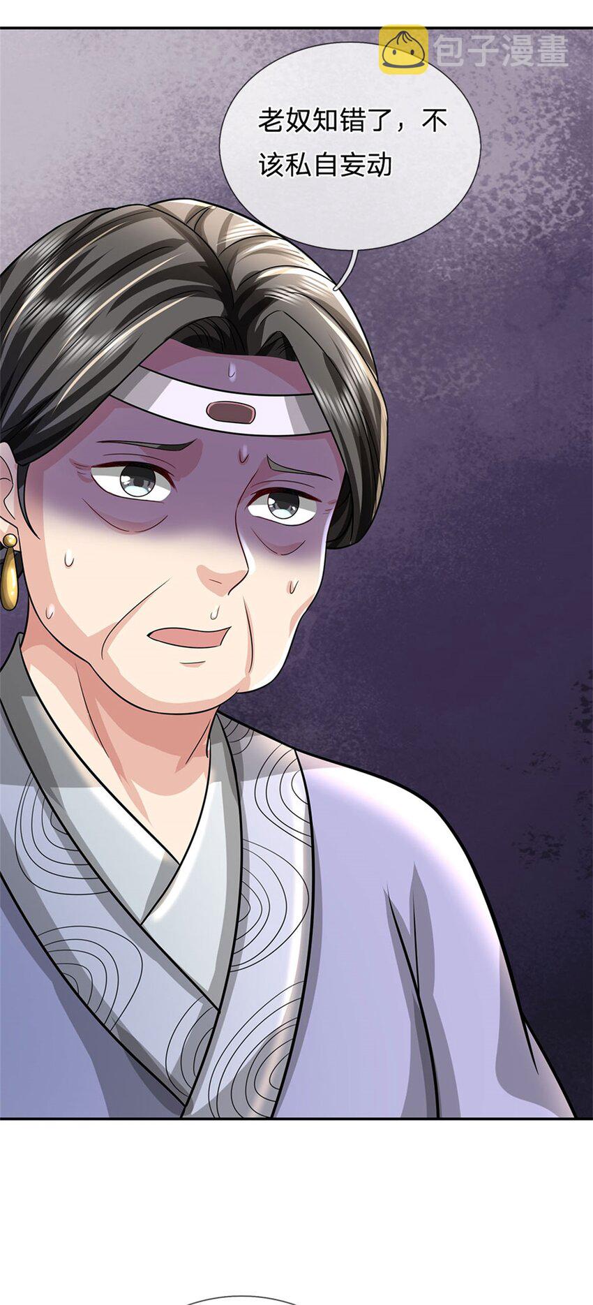 第15话 读书人的耻辱32