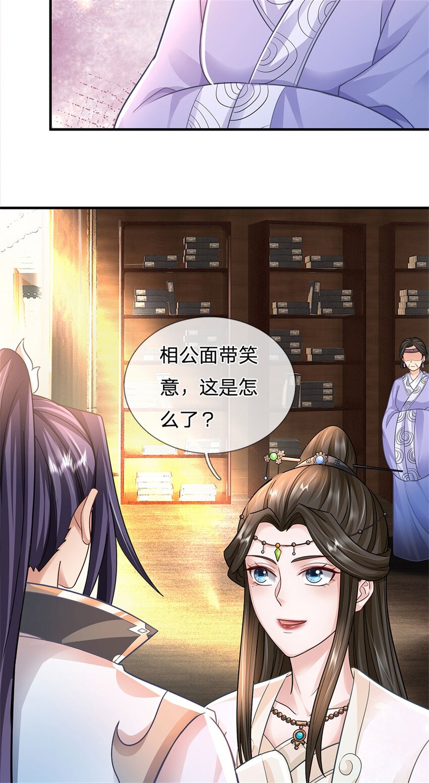 第23话 不同寻常的笔11