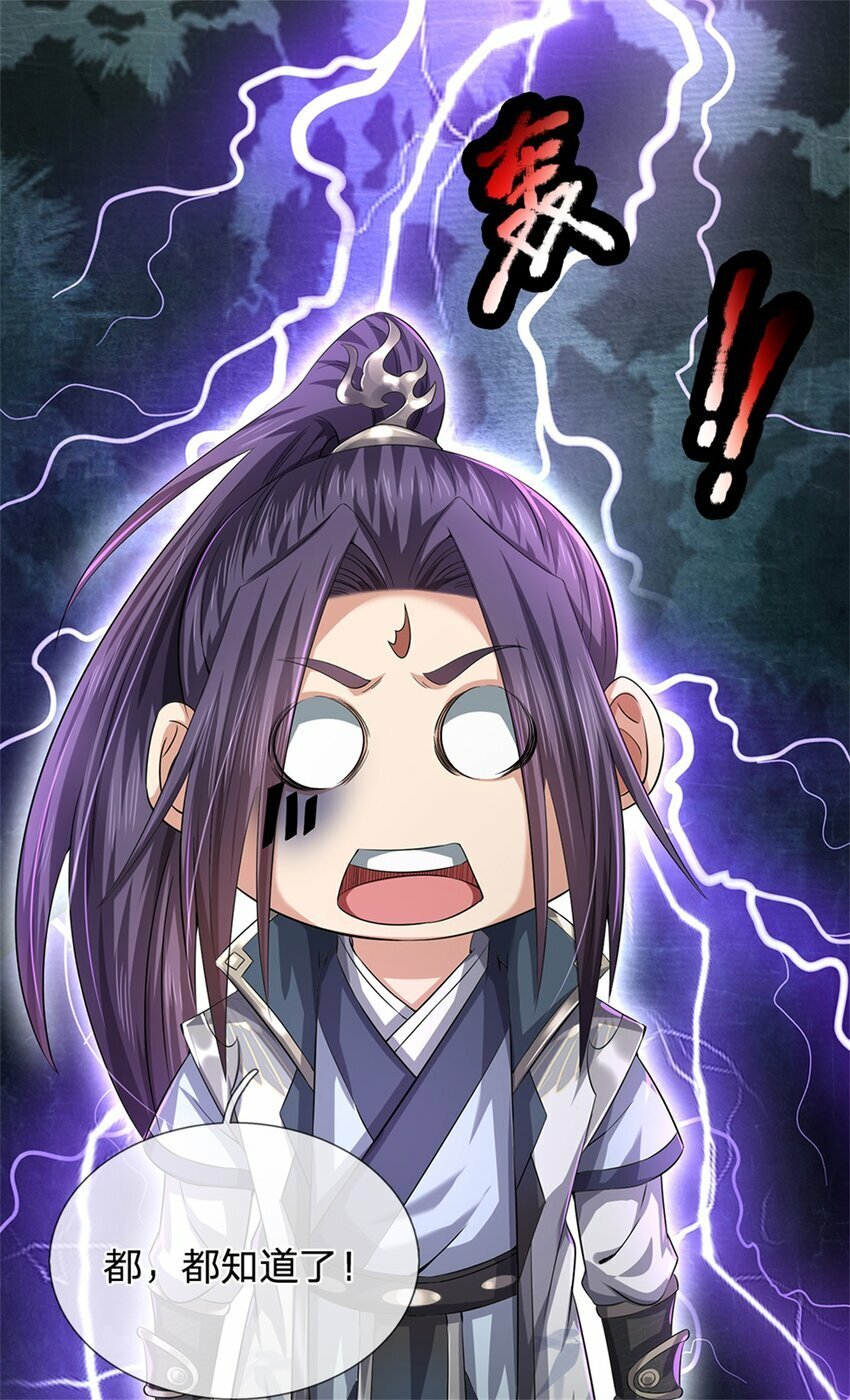 第65话 金陵人尽皆知3