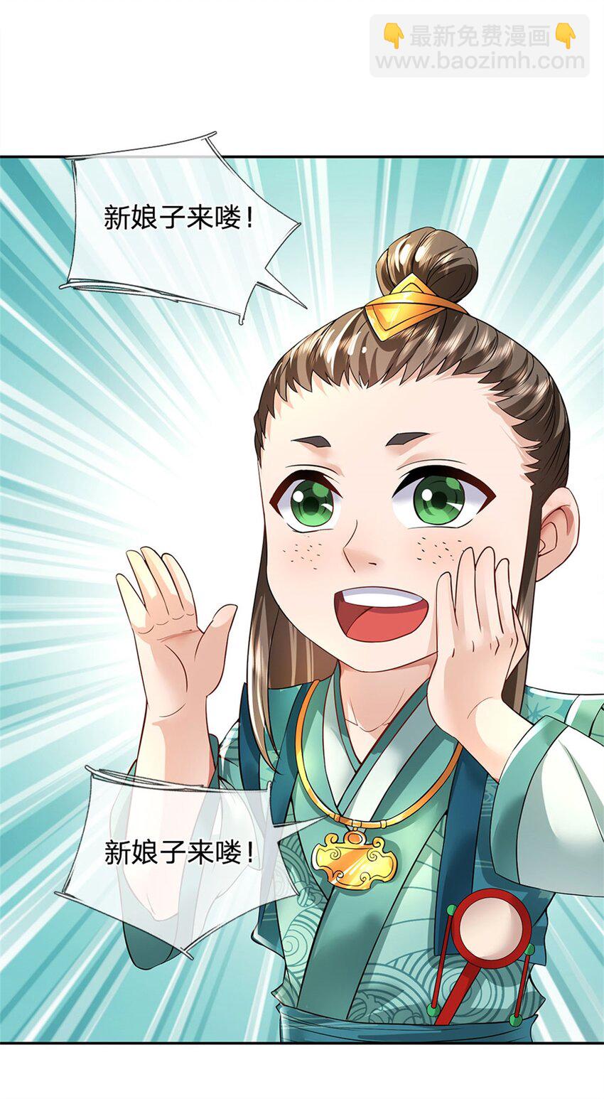 第4话 佳偶喜结连理18