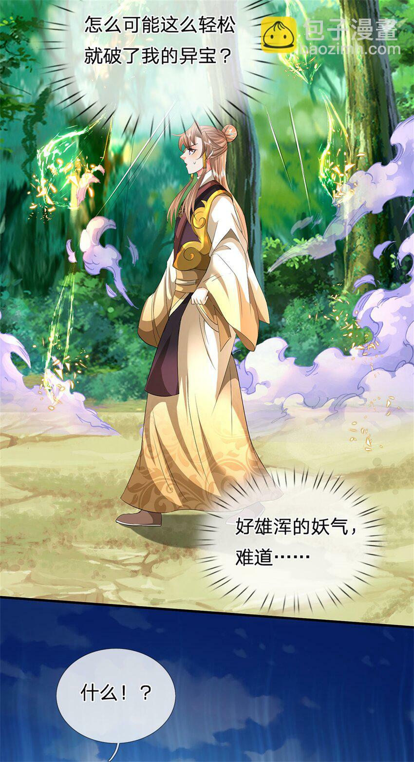 第51话 好雄浑的妖气18