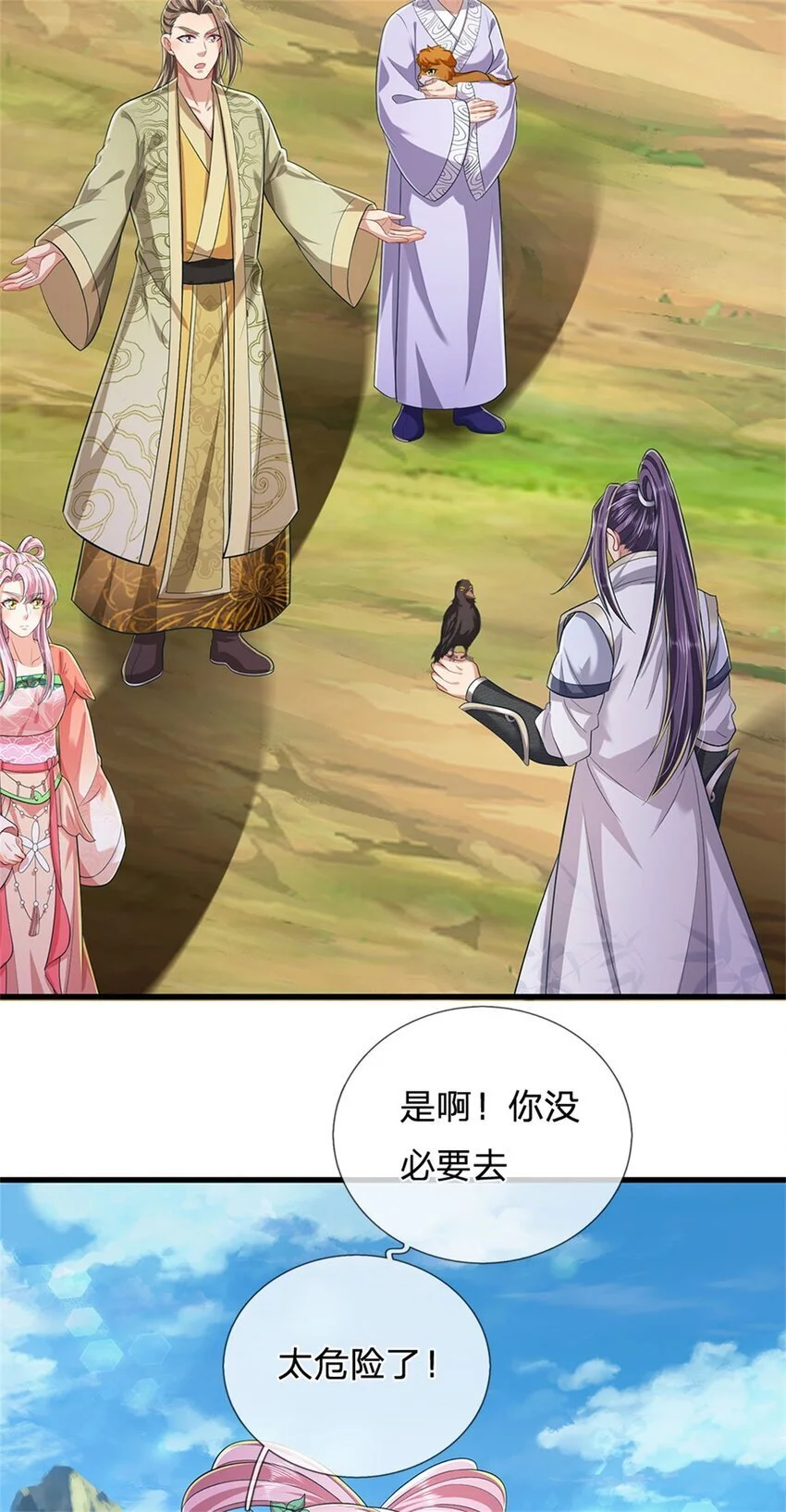 第121话 谁也不能拦我18