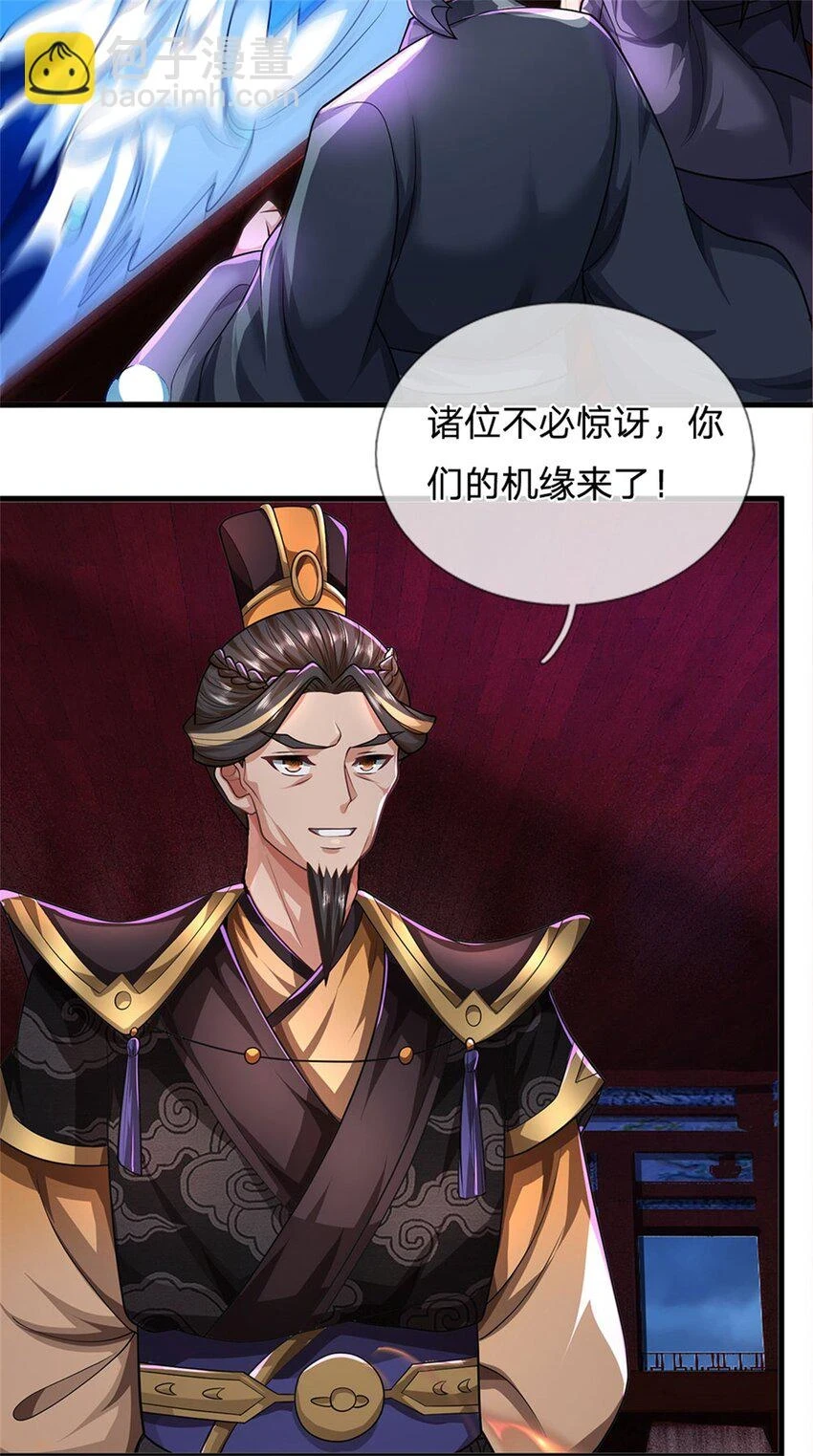 第32话 气运势在必得12