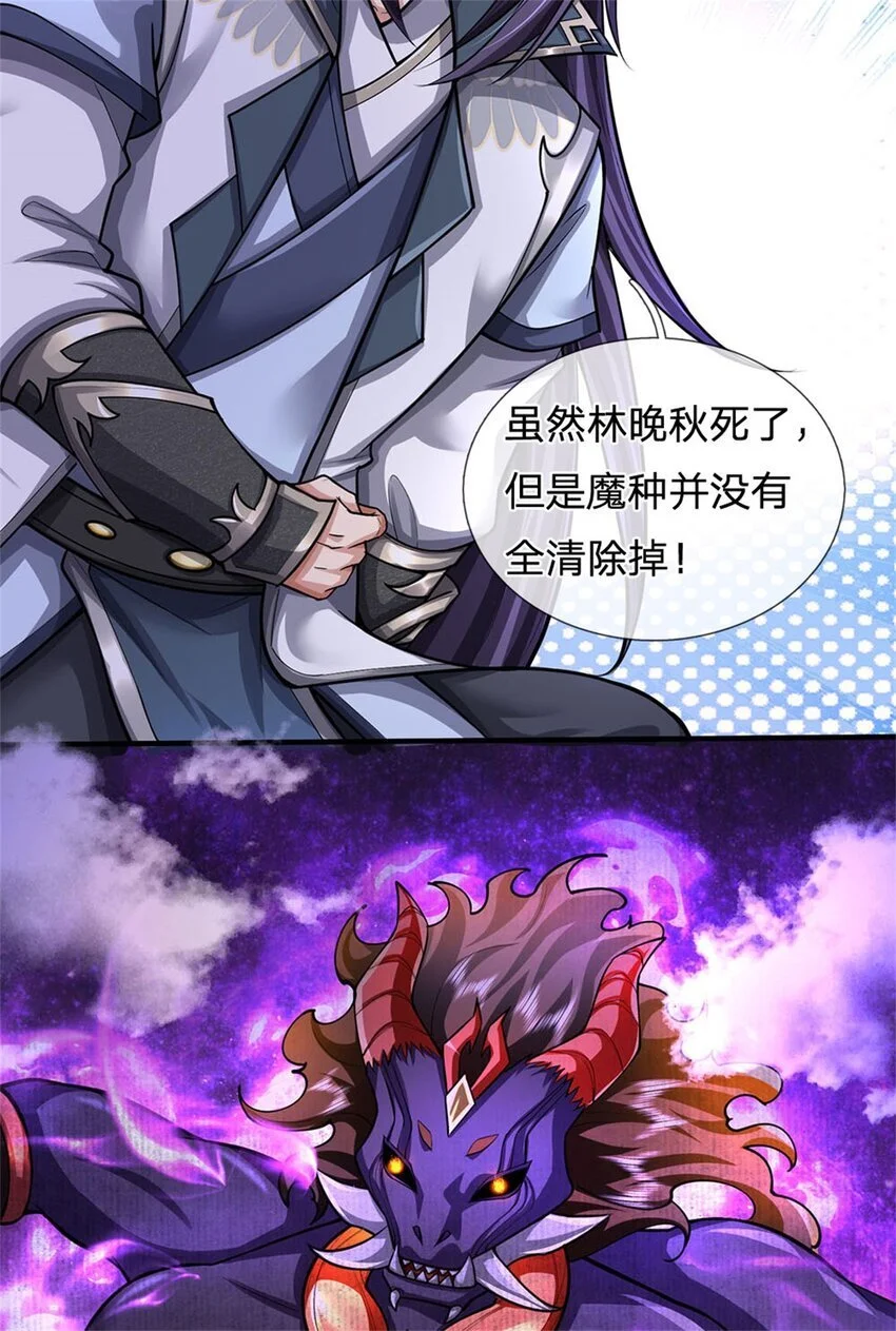 第109话 惹了不该惹的40