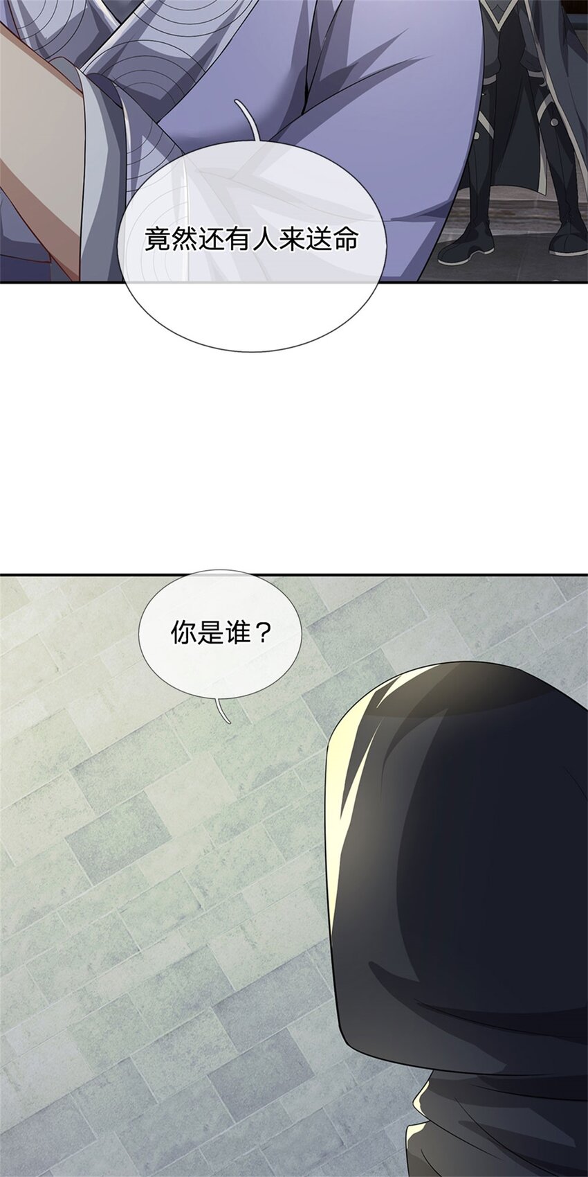 第7话 狭路相逢不识16
