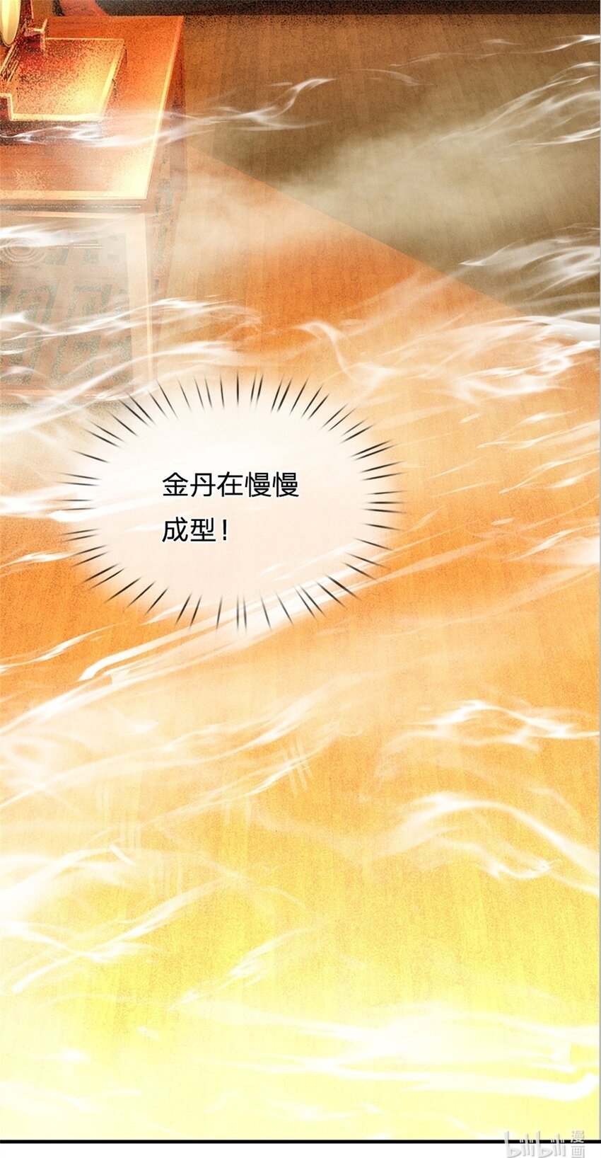 第70话 趁此机会破境42