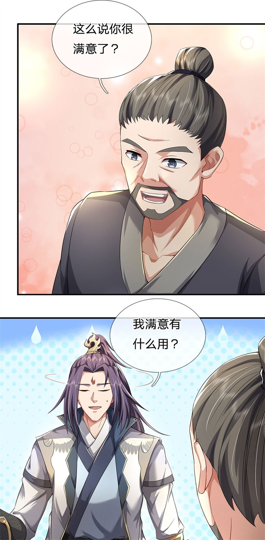 第4话 佳偶喜结连理6