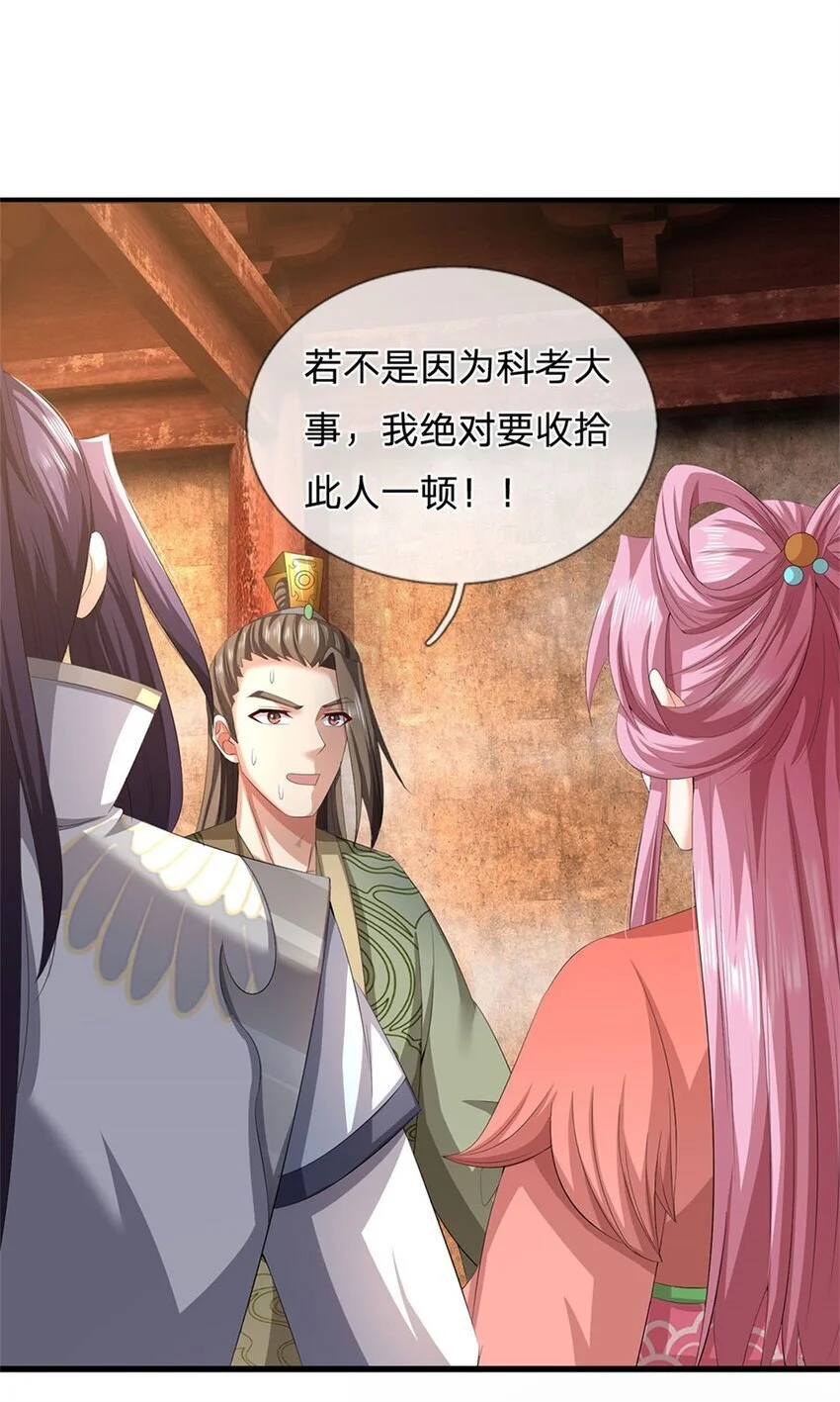 第110话 赶考上京之路26