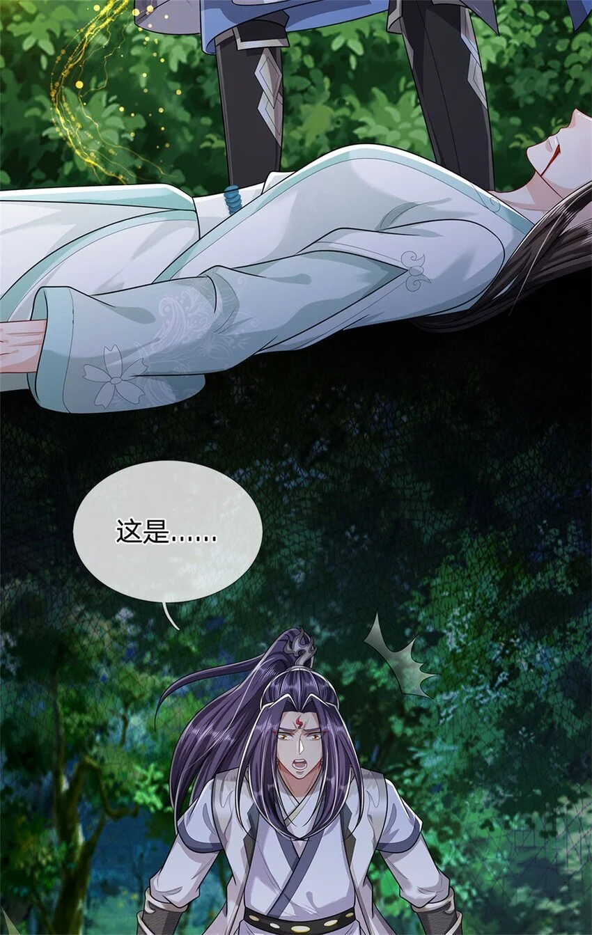第108话 夫妻生死与共37