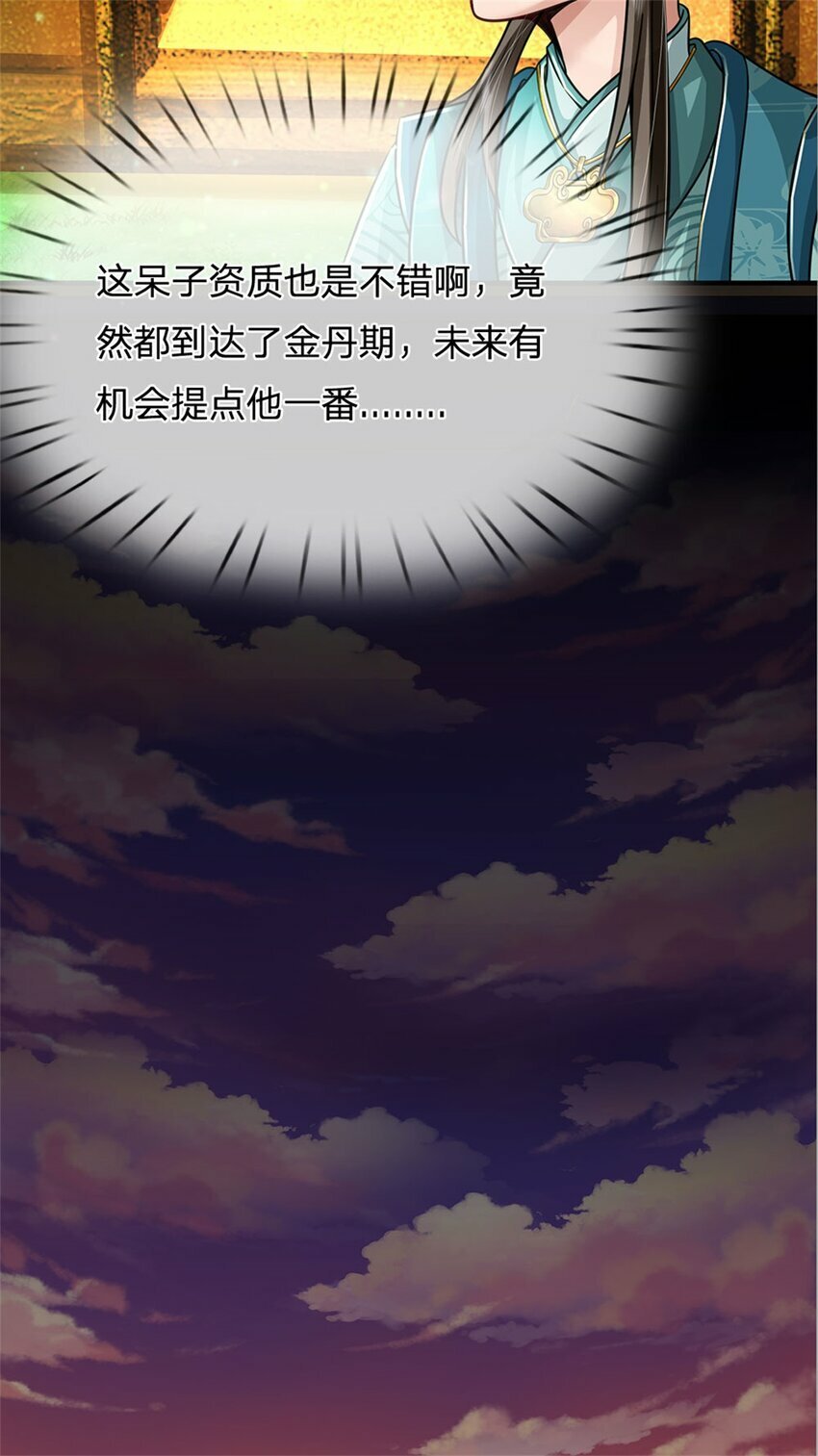 第71话 是要你命的人5