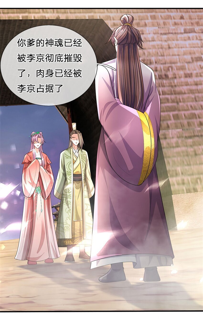第95话 神秘高手是谁29