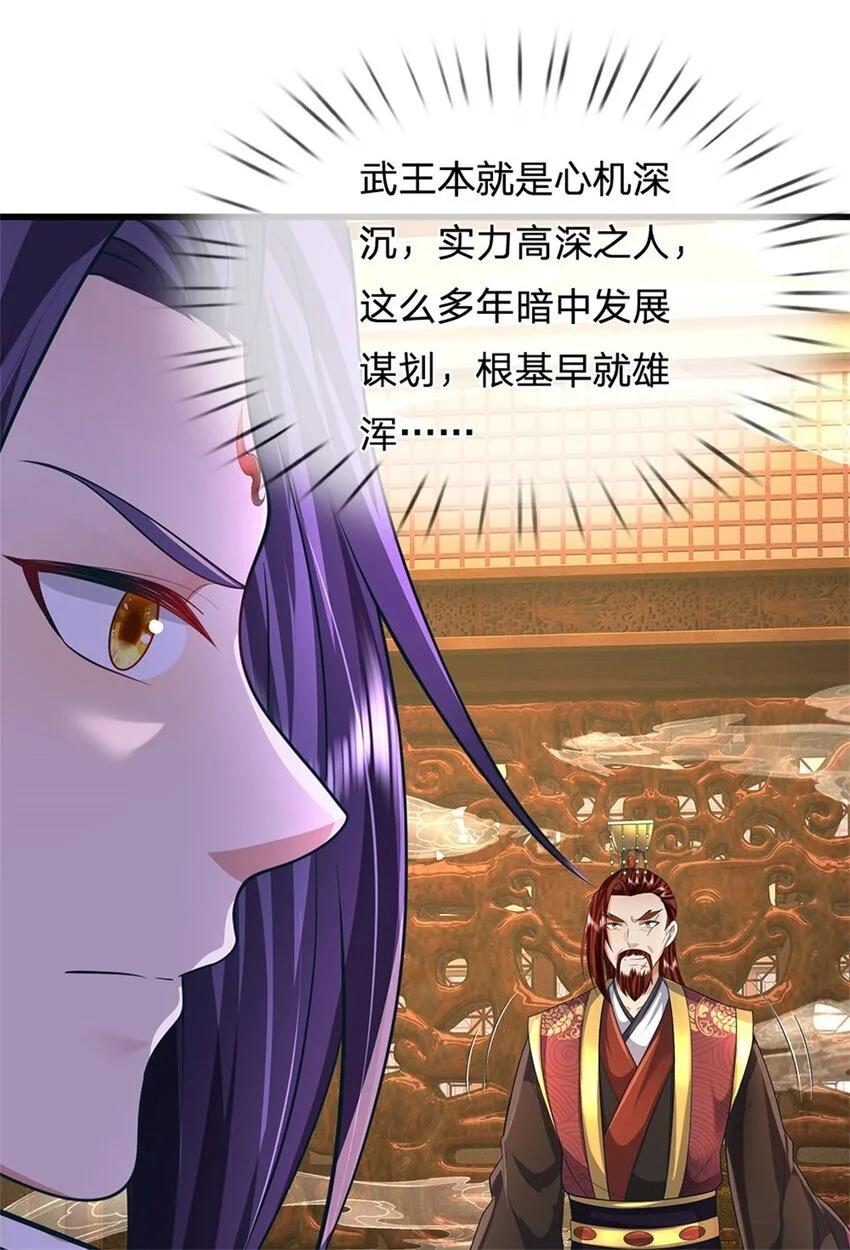 第123话 陷入幻境之中13