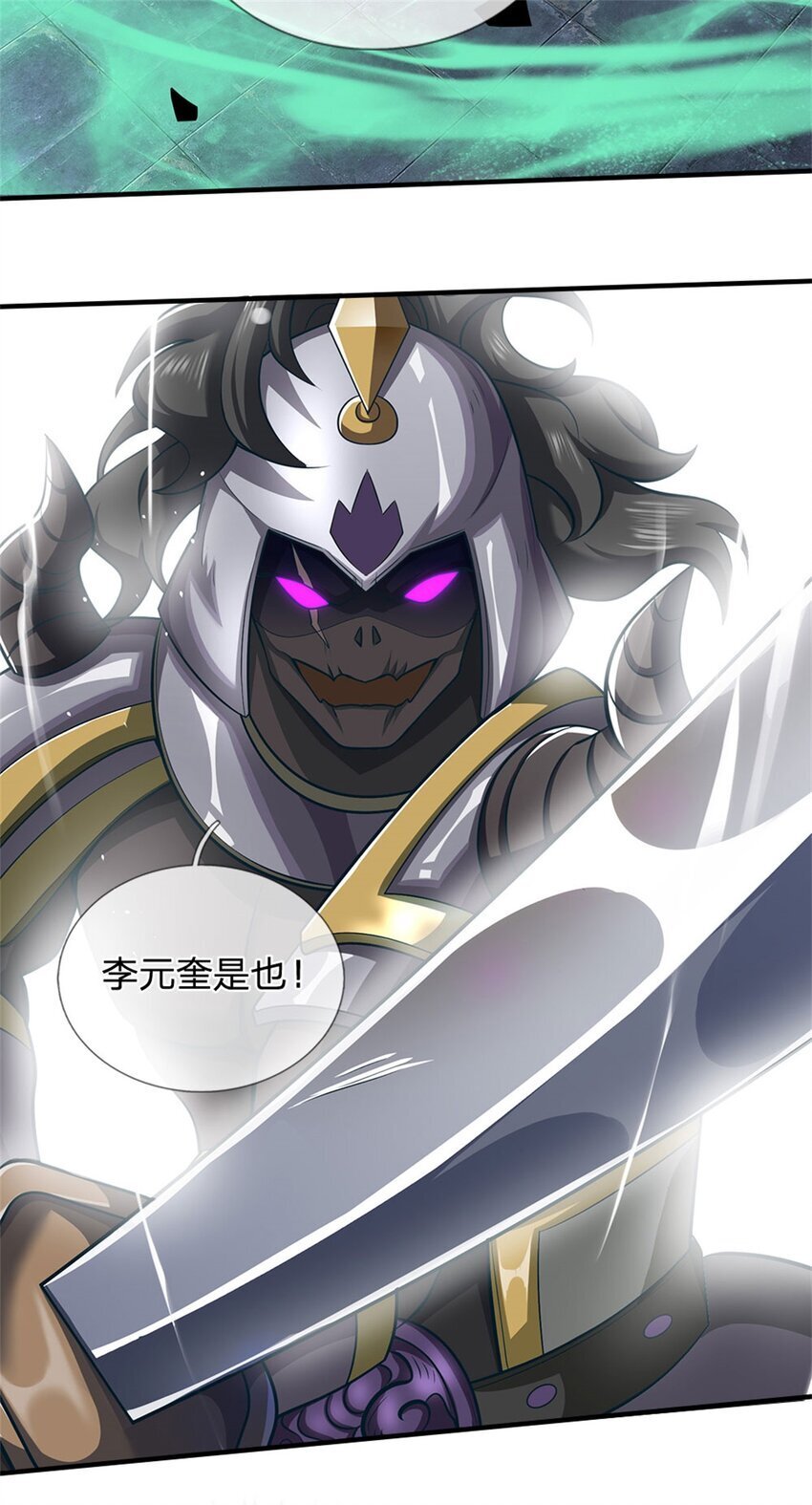 第87话 擅闯阴陵者死14