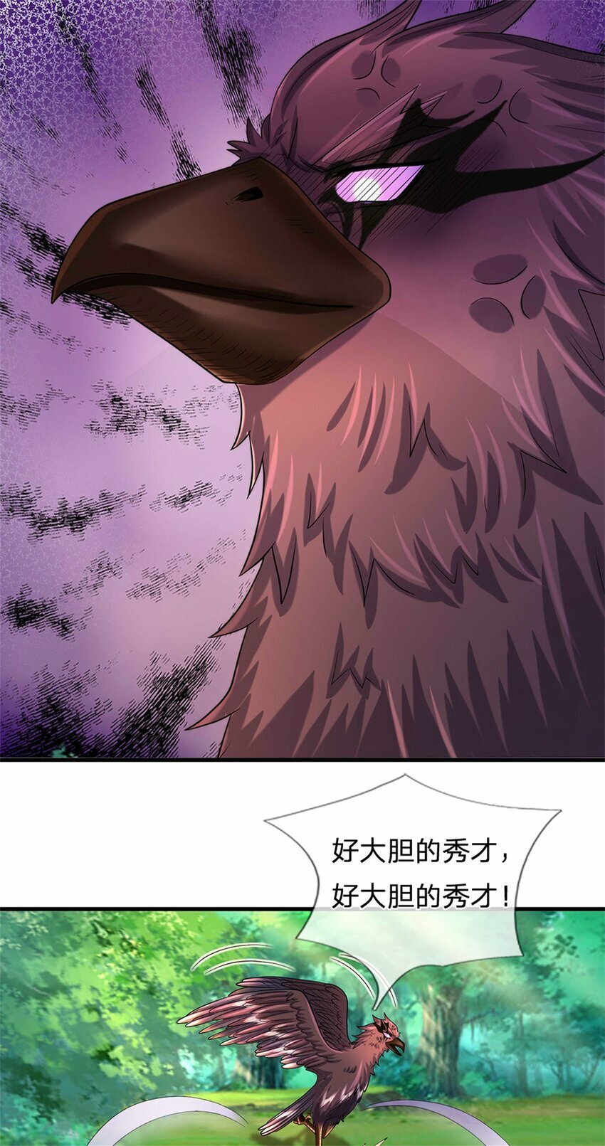 第50话 好大胆的秀才29