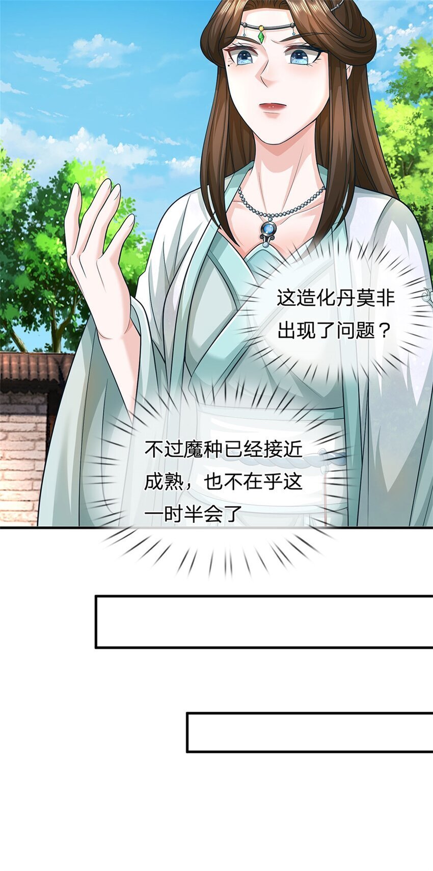 第97话 不是省油的灯25
