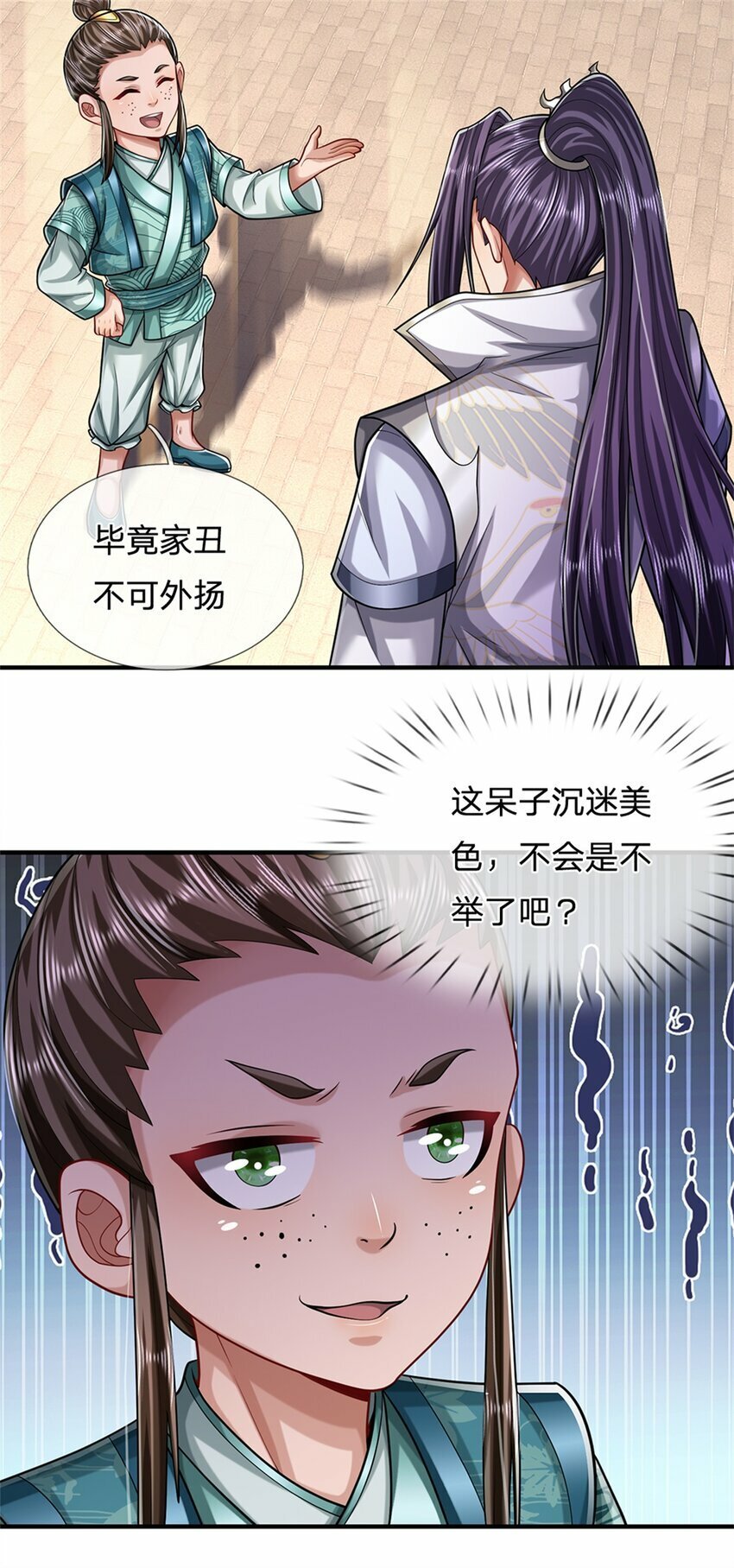 第62话 你这是有喜啦22