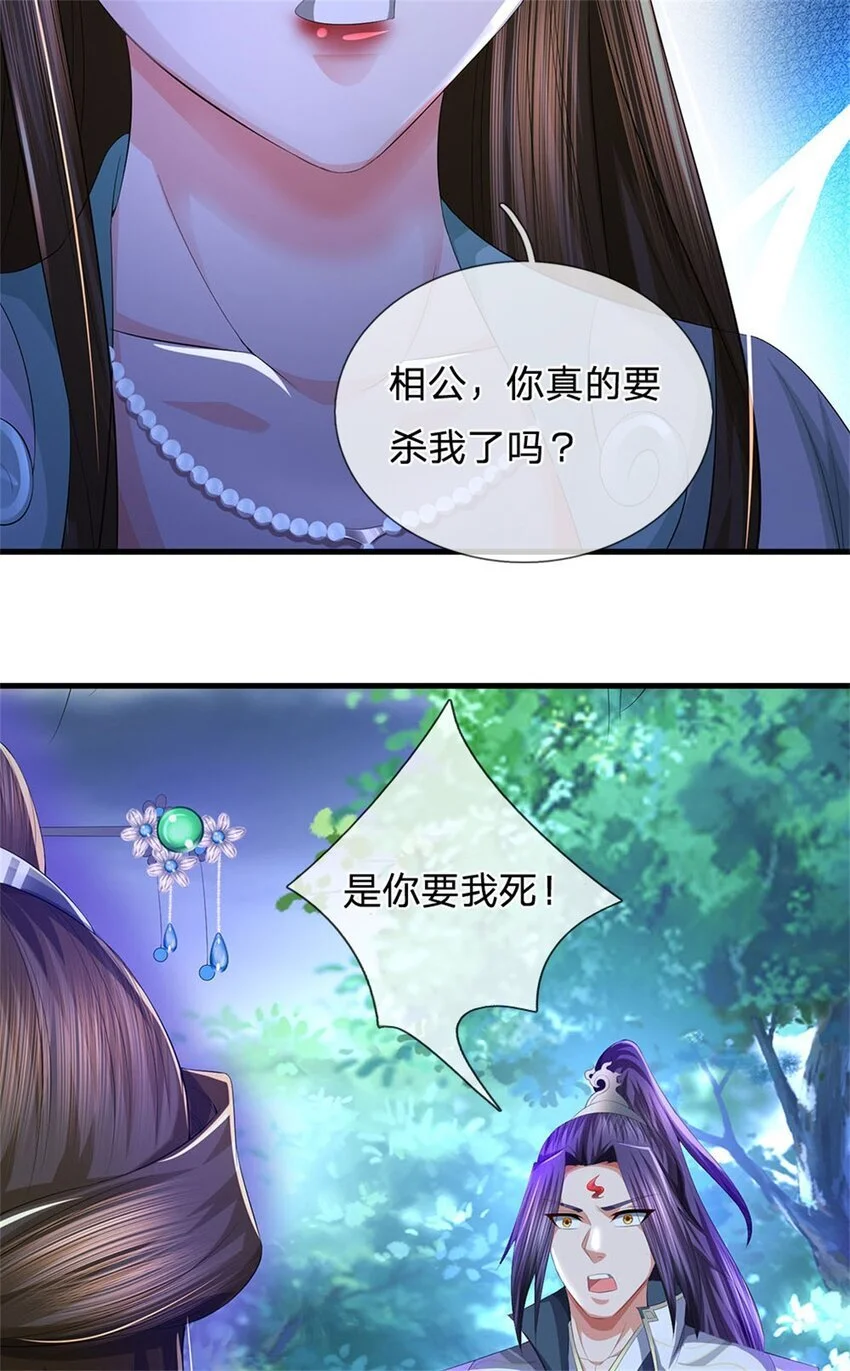 第107话 真的要杀我吗35
