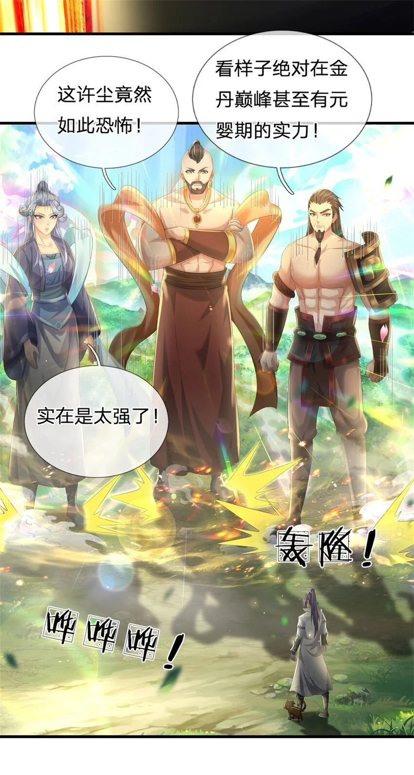 第113话 真是阴魂不散38
