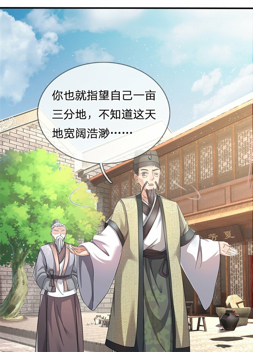第63话 千万别说出去43