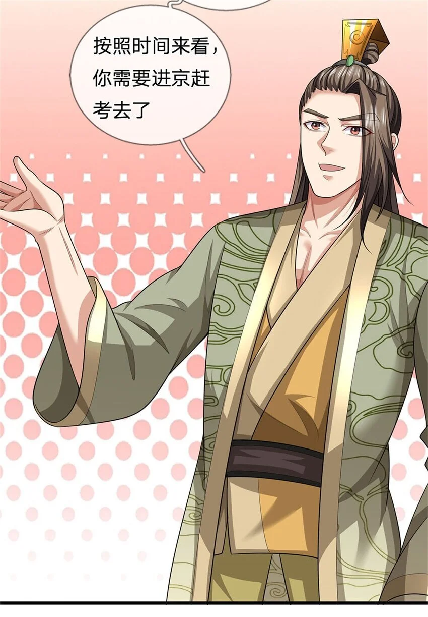 第109话 惹了不该惹的18