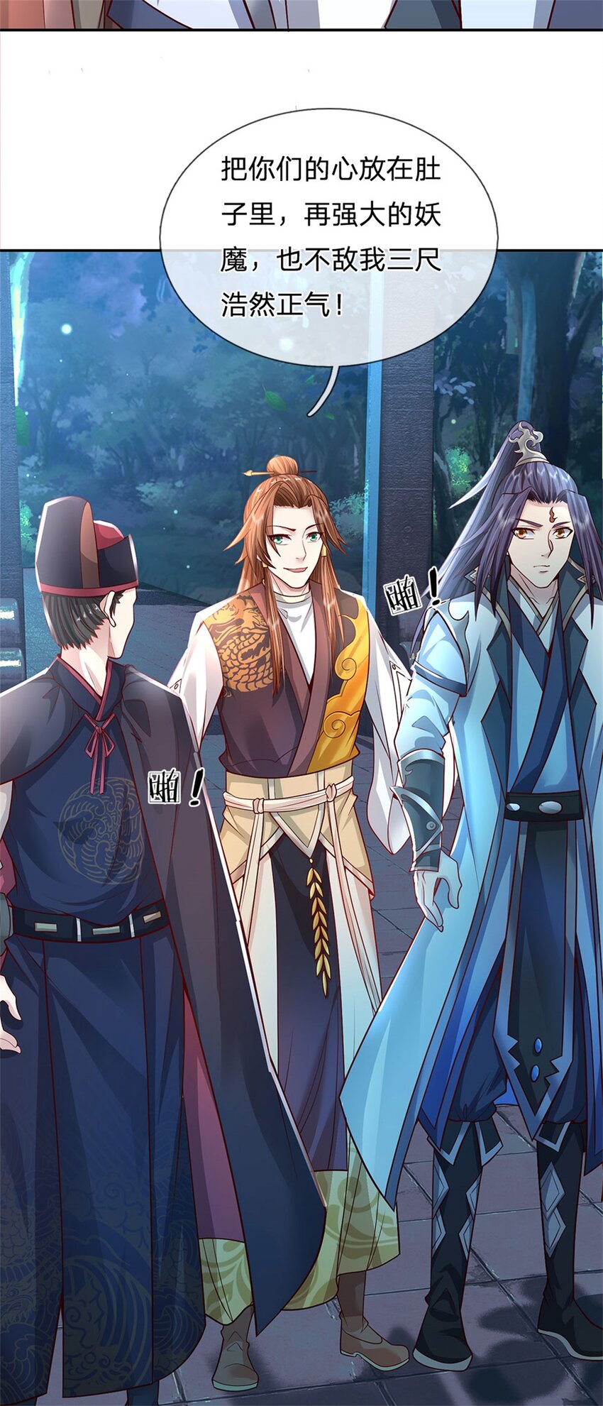 第10话 妖魔如此猖獗22