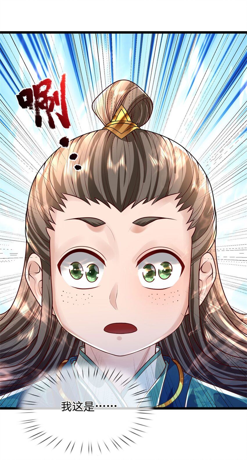 第26话 无上重瞳觉醒7