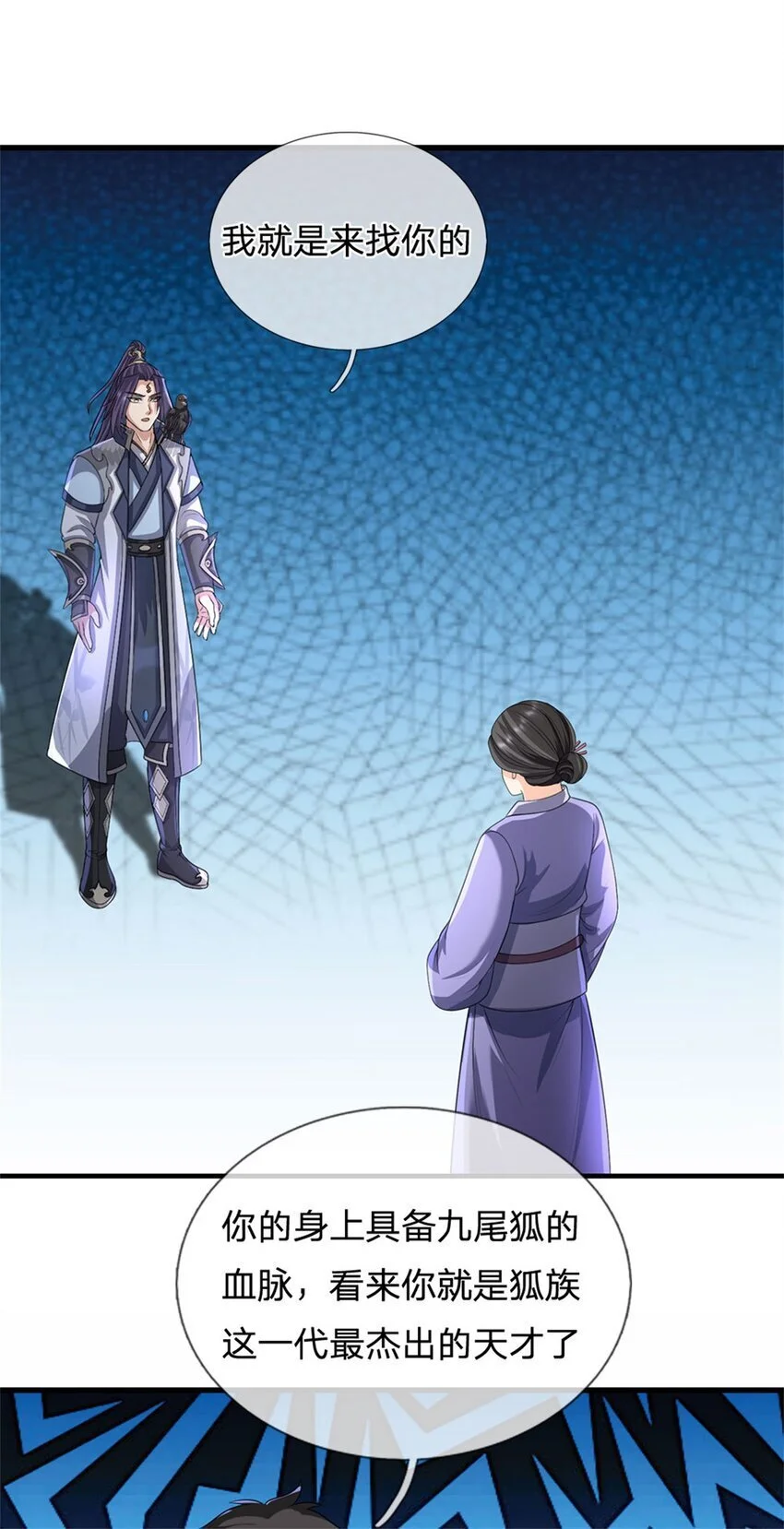 第116话 你的本来面目19