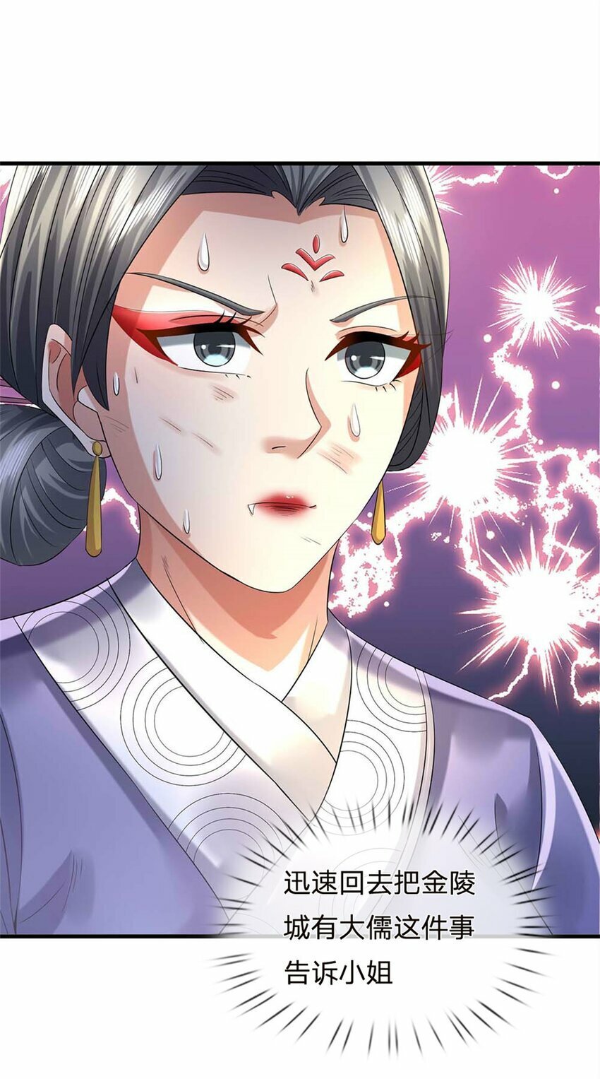 第39话 妖魔一视同仁15
