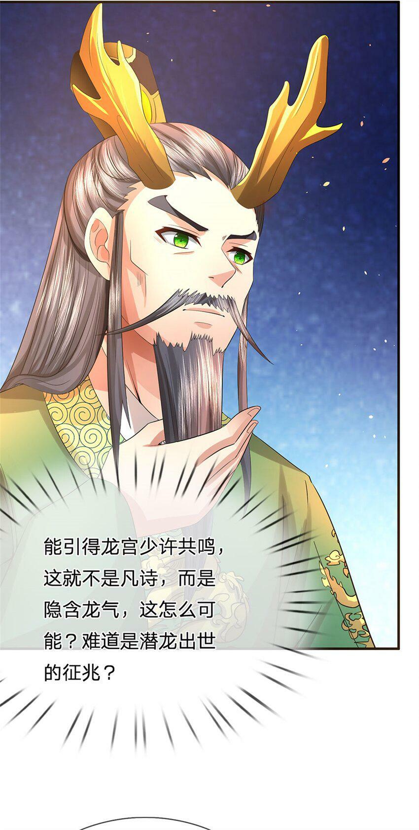 第45话 文气早已耗尽39