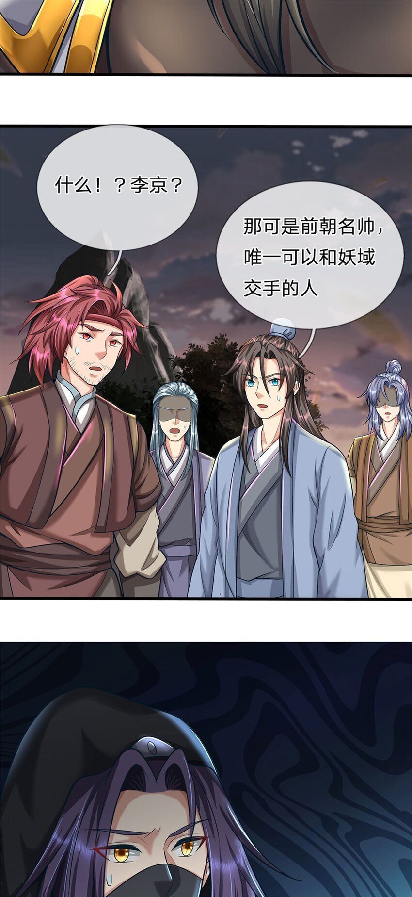 第91话 何必留在人间33