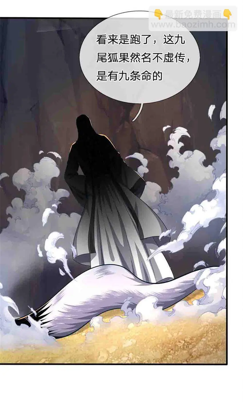 第113话 真是阴魂不散18