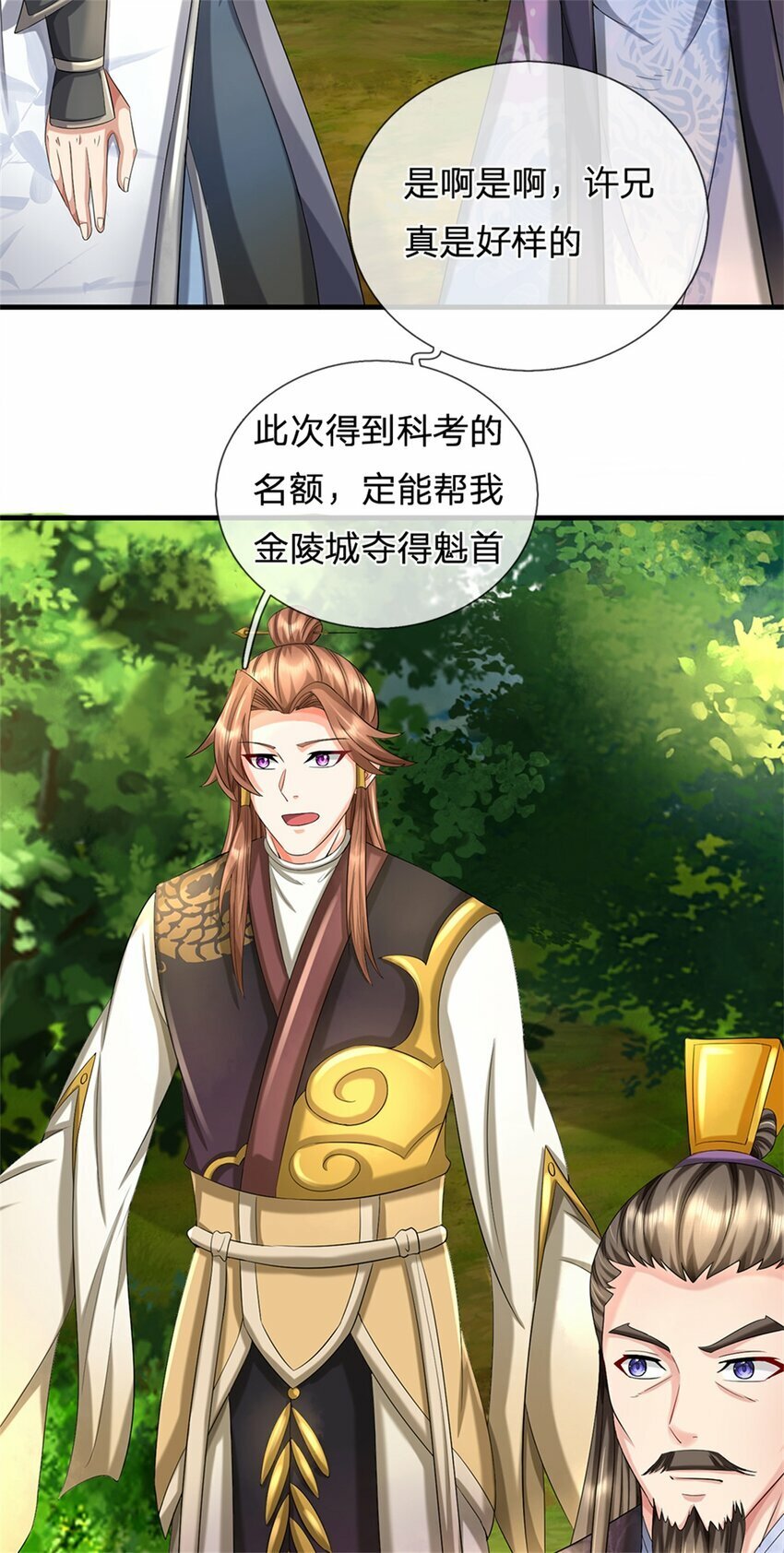 第59话 各位好久不见33