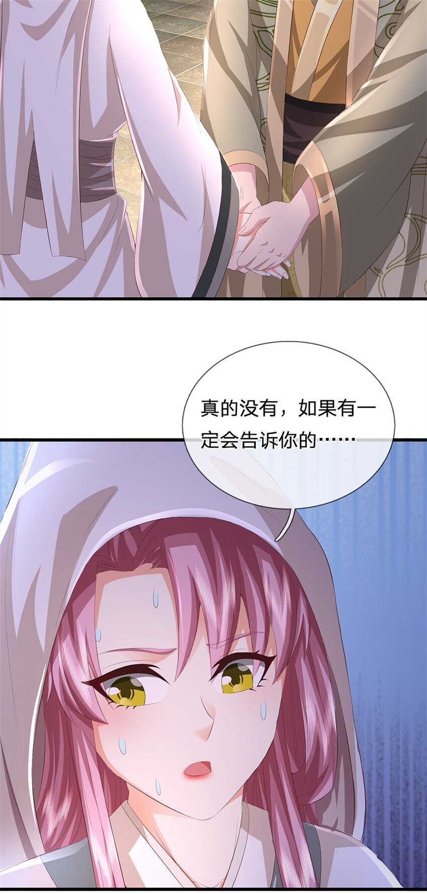 第99话 诗有鸣国之意36
