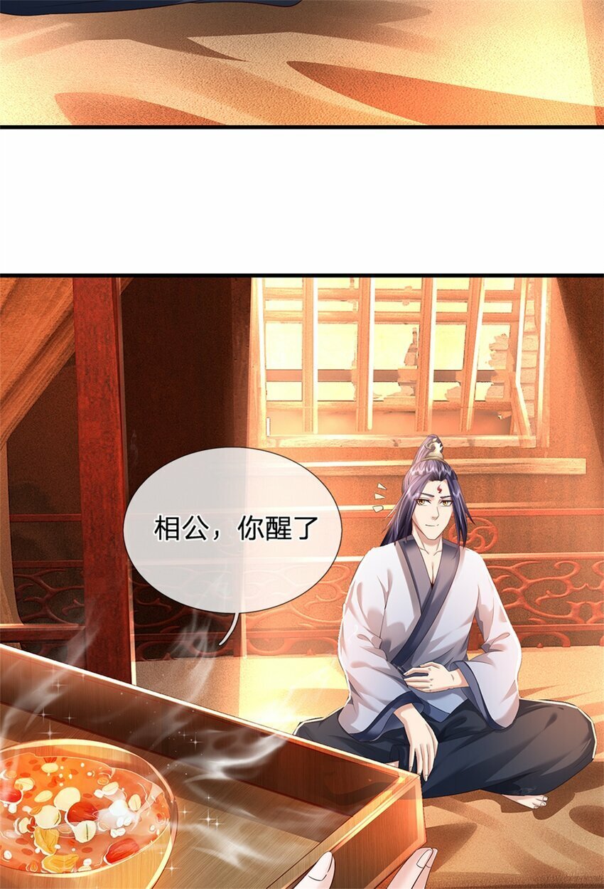 第61话 绝对不是噩梦30