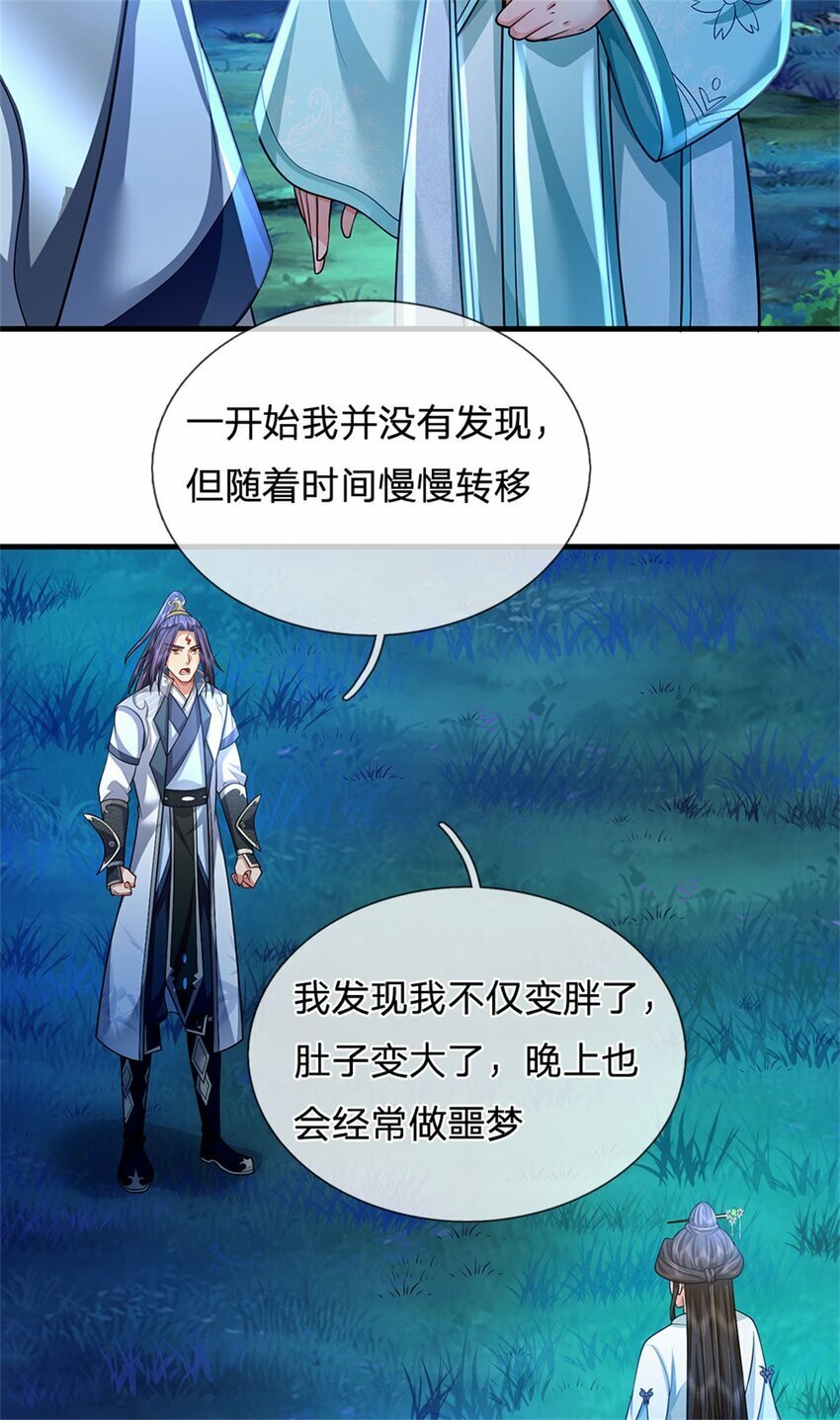 第76话 到底是何目的46