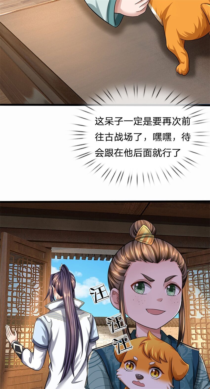 第89话 又来了大人物38