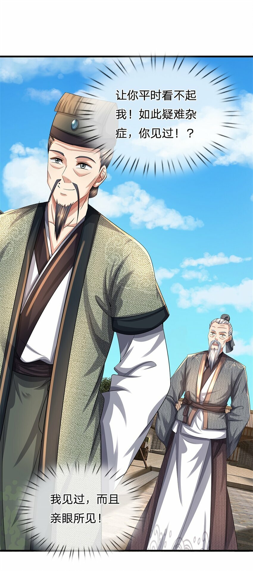 第64话 听说你怀孕了14