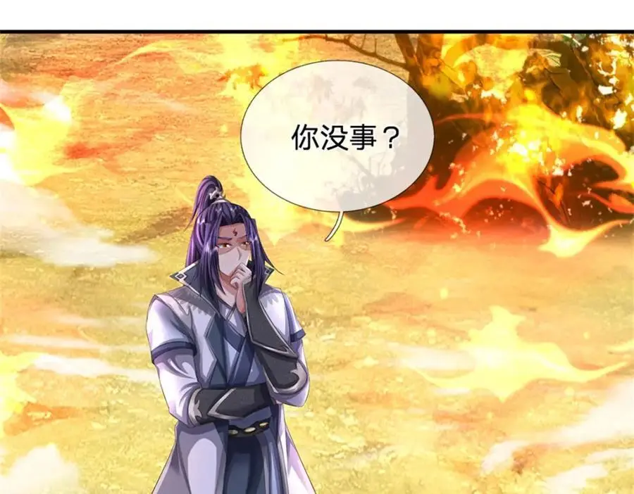 第124话 北离山火焰魔65
