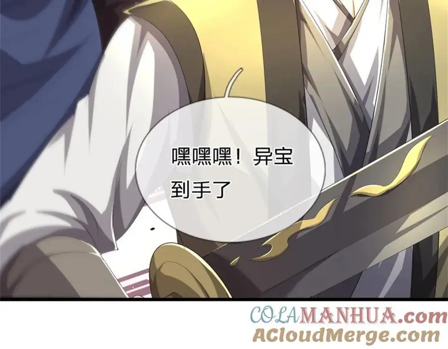 第125话 雕虫小技罢了100