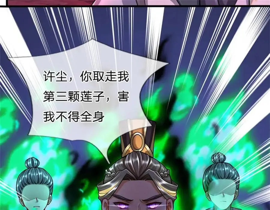 第127话 都来凑凑热闹21